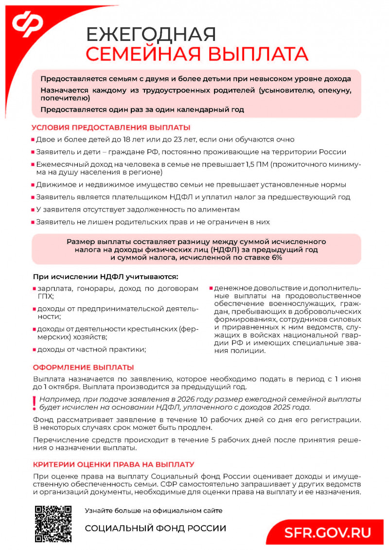 ezhegodnaya_semeinaya_vyp