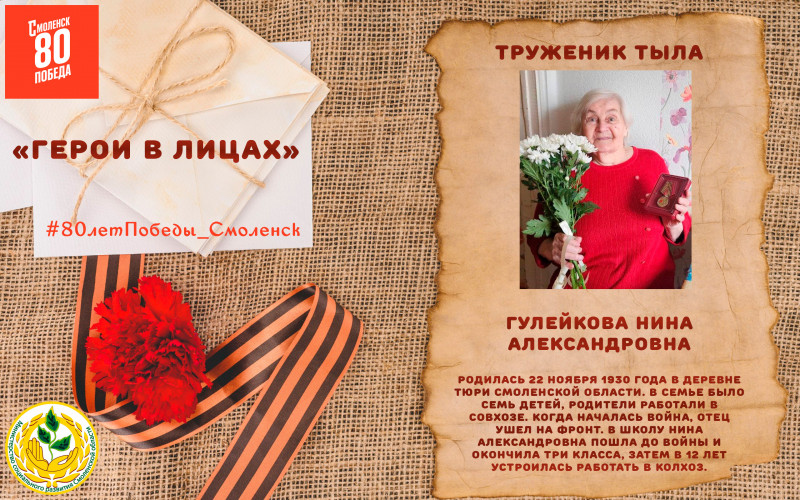 gulejkova-001