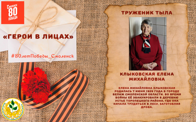 klykovskaya-001
