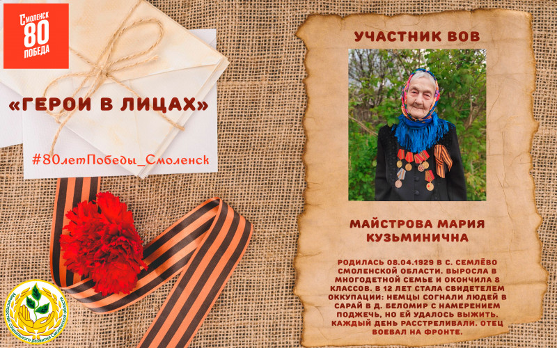 majstrova-001