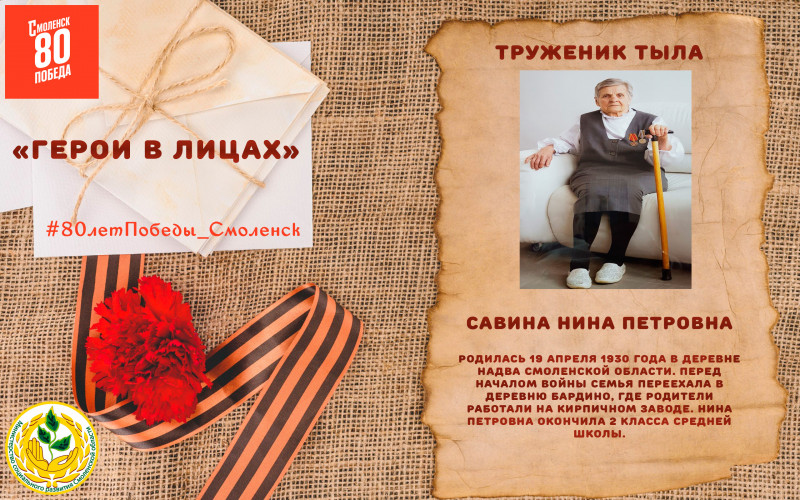 savina-001