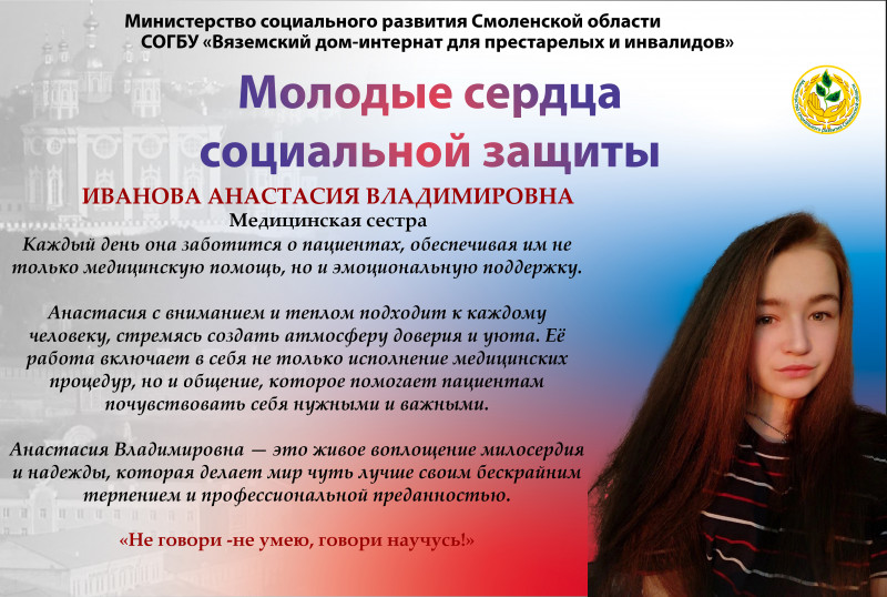 ivanova001