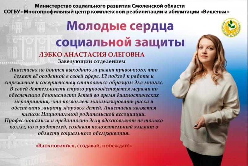lebko