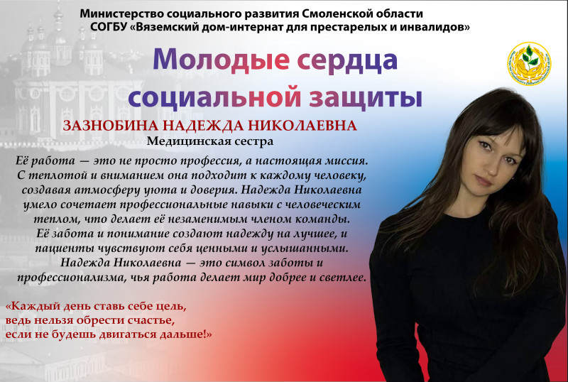 zaznobina_itog1