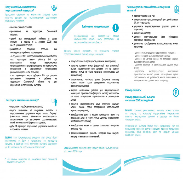 buklet-vse-npa-01-120