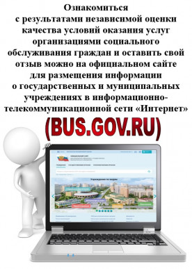 busgov2