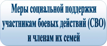 еще больше семей участников специальной военной операции будут получать меры социальной поддержки в Смоленской области - фото - 1
