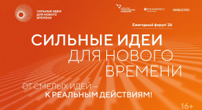 сильные идеи для нового времени - фото - 1