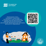 компенсация платы, взимаемой с родителей, за присмотр и уход за ребенком в государственной (муниципальной) образовательной организации, реализующей образовательную программу дошкольного образования - фото - 1