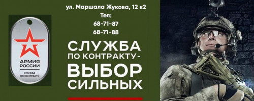 svo_baner-sluzhba-po-kont